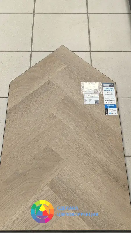 Виниловая плитка Norland Lagom Parquet Varig 1033-7 
