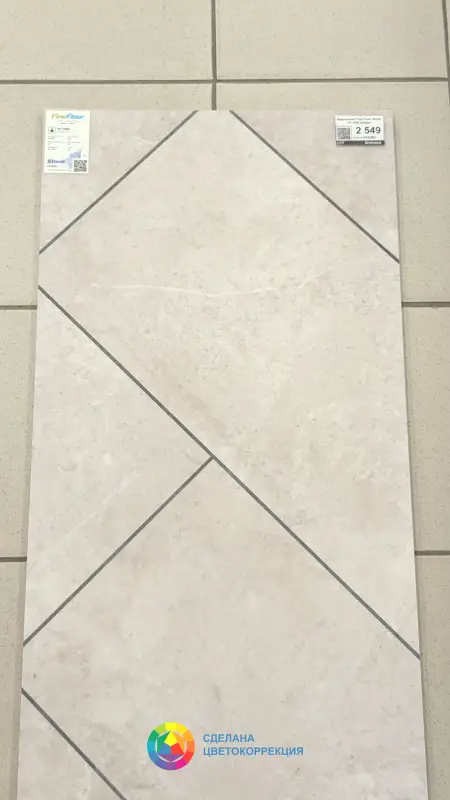 Виниловая плитка Fine Floor Stone FF-1465 Клерво 