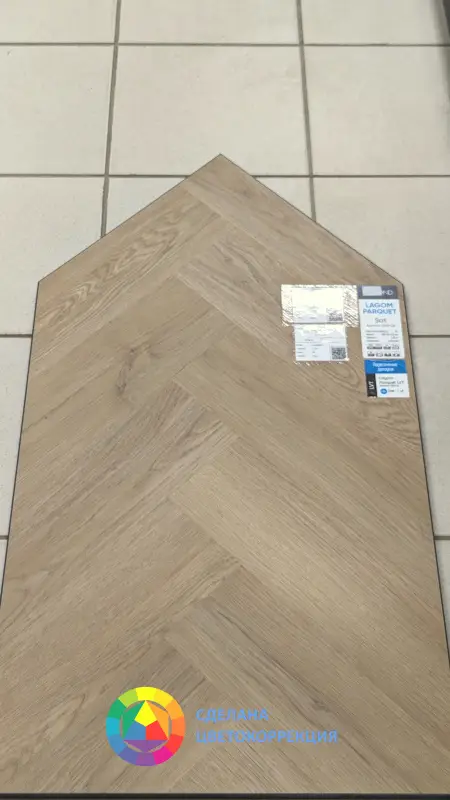 Виниловая плитка Norland Lagom Parquet LVT Sot 1034-6 