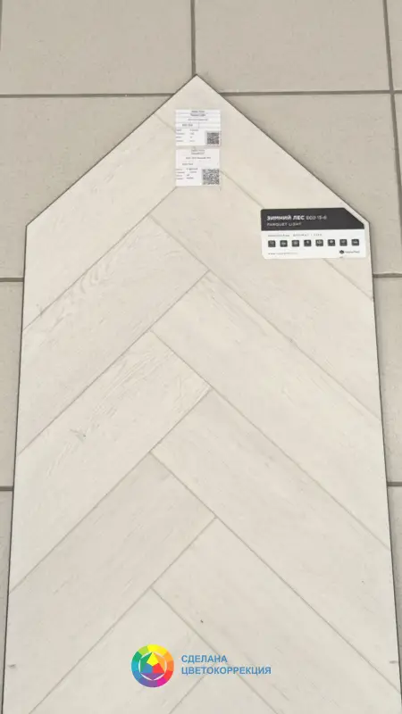 Виниловая плитка Alpine Floor Parquet Light ECO 13-6 Зимний Лес 