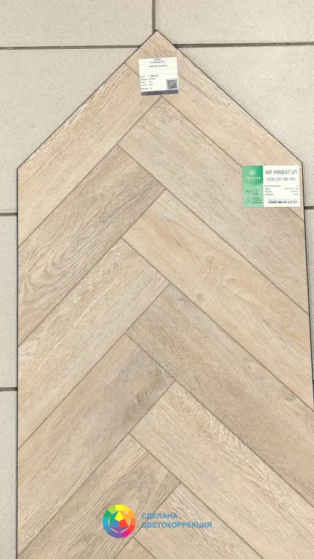 Виниловая плитка Tulesna Art Parquet LVT 1005-1001 Eccellent 