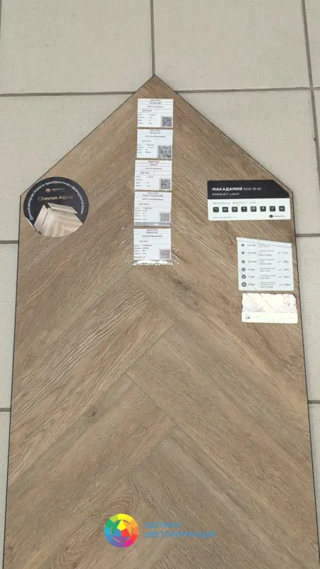 Виниловая плитка Alpine Floor Parquet LVT ECO 16-10 Макадамия 