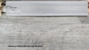  Royce 854  (58 mm) +  Idille Nova Caruso 3